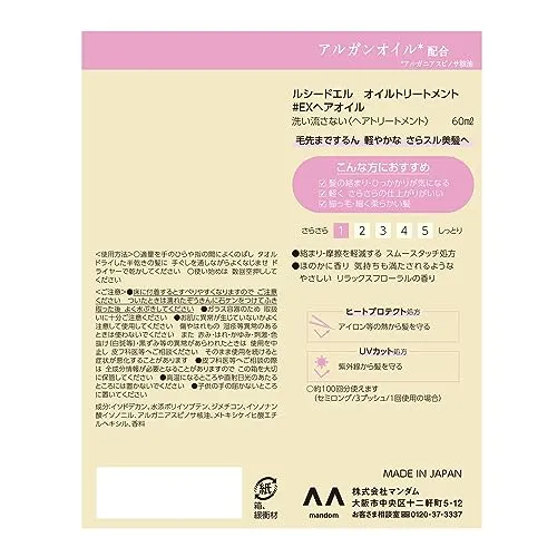 Lucido-L Argan Rich Hair Treatment Oil Smooth