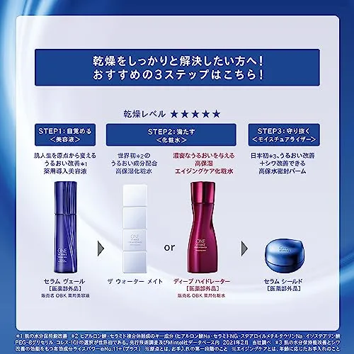 ONE BY KOSE Serum Shield wrinkles high moisturizing 40g