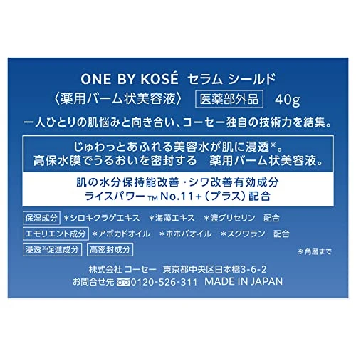ONE BY KOSE Serum Shield wrinkles high moisturizing 40g