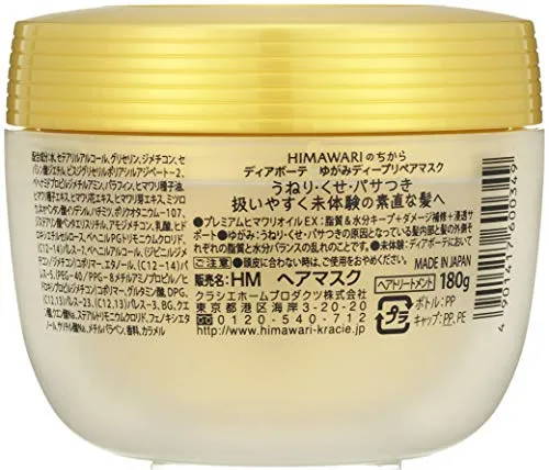 Kracie Dear Beauté HIMAWARI Yugami Oil in Hair Treatment Deep Repair Mask 180g