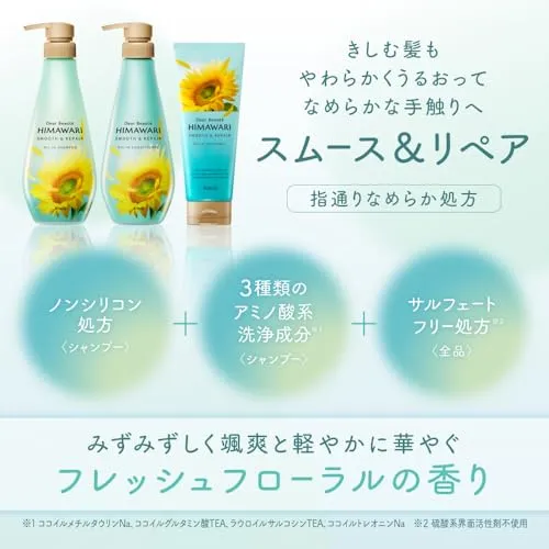 Kracie Dear Beauté HIMAWARI Smooth&Repair Oil-in Conditioner 500g