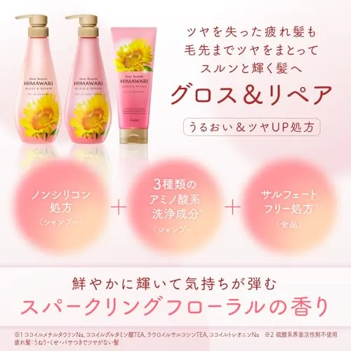 Kracie Dear Beauté HIMAWARI Gloss&Repair Oil-in Conditioner 500g