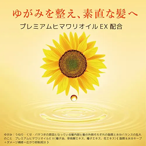 Kracie Dear Beauté HIMAWARI Oil-in shampoo rich&repair 500ml