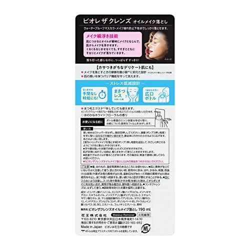 Biore The Cleanse Makeup Remover Oil 190ml