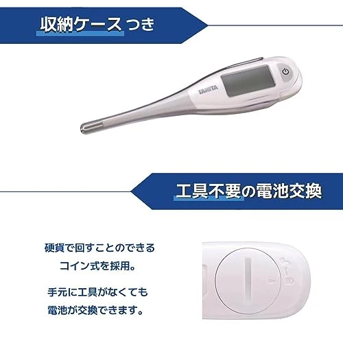 Tanita Electronic Thermometer BT-470 Bendable Tip and Backlight