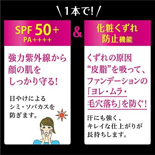 Kao Biore Covering Base Uv For Spots And Pores SPF50+ PA++++ 30g