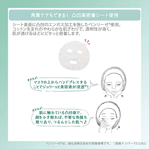 KOSE Clear Turn Pore Komachi Mask 7 sheets
