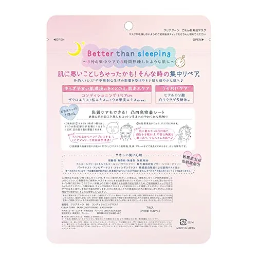 KOSE Clear Turn Sorry Bare Skin Mask 7 sheets