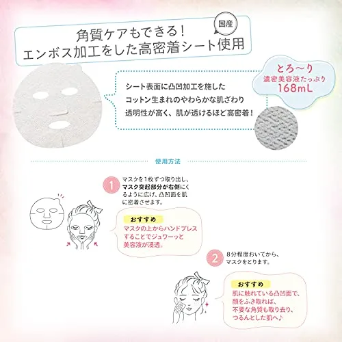 KOSE Clear Turn Sorry Bare Skin Mask 7 sheets
