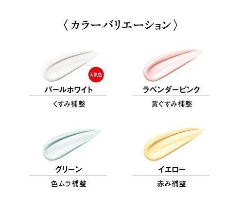 Koh Gen Do Makeup Color Base SPF25 PA++