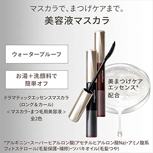 Shiseido Maquillage Dramatic Essence Mascara Long & Curl BK990