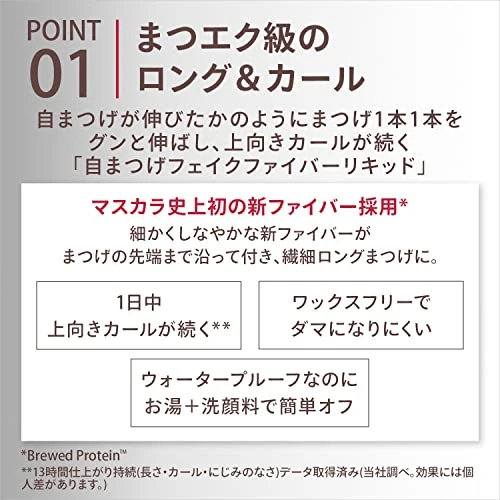 Shiseido Maquillage Dramatic Essence Mascara Long & Curl BK990