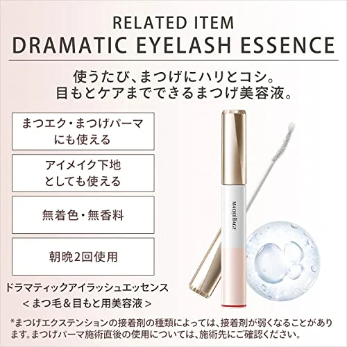 Shiseido Maquillage Dramatic Essence Mascara Long & Curl BK990