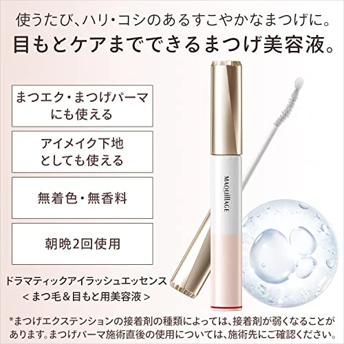 Shiseido Maquillage Eyelash Essence Dramatic Eyelash Essence Colorless 8g
