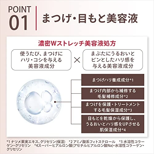 Shiseido Maquillage Eyelash Essence Dramatic Eyelash Essence Colorless 8g