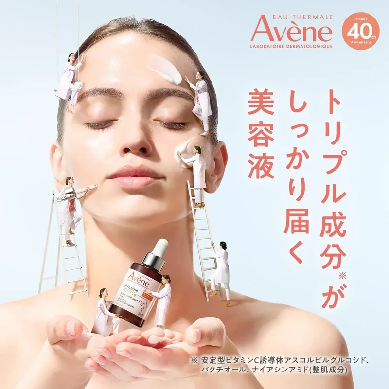 Avene Radiance Anti Aging Serum Gel 30 ml | Face Serum Skin Care