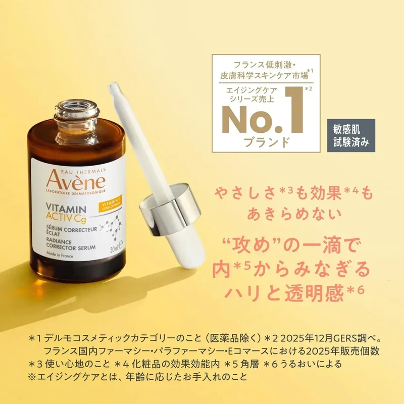Avene Radiance Anti Aging Serum Gel 30 ml | Face Serum Skin Care