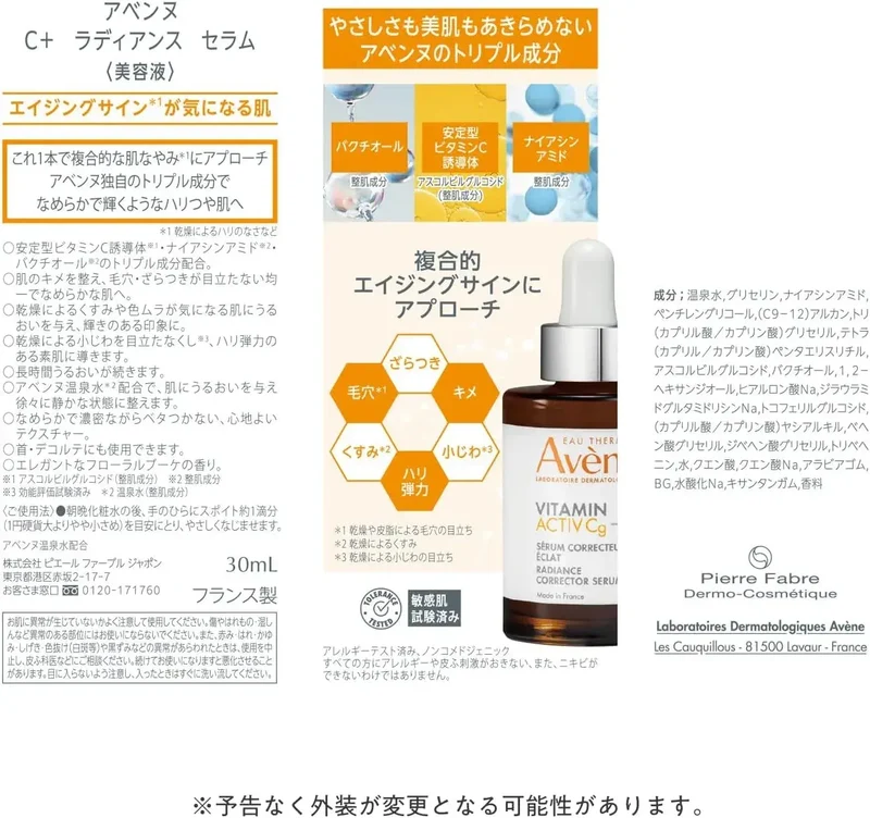 Avene Radiance Anti Aging Serum Gel 30 ml | Face Serum Skin Care