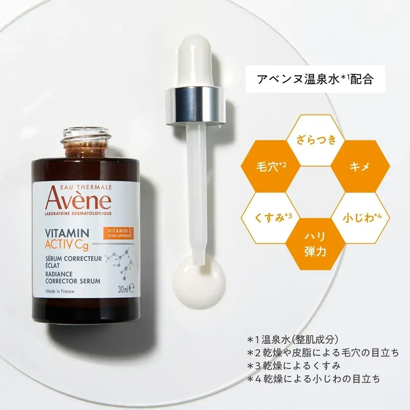 Avene Radiance Anti Aging Serum Gel 30 ml | Face Serum Skin Care