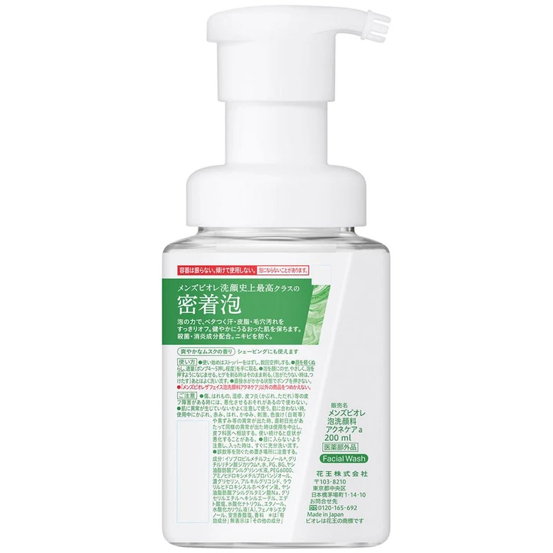 Mens Biore The Face Medicated Acne Care Facial Wash 200ml Fresh Citrus Scent