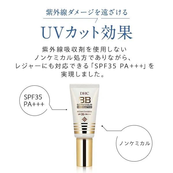 DHC BB Cream GE Natural Ochre 02 Standard Shade 40g