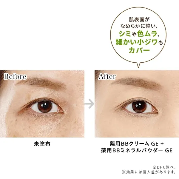 DHC BB Cream GE Natural Ochre 02 Standard Shade 40g