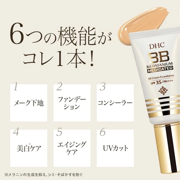 DHC BB Cream GE Natural Ochre 02 Standard Shade 40g