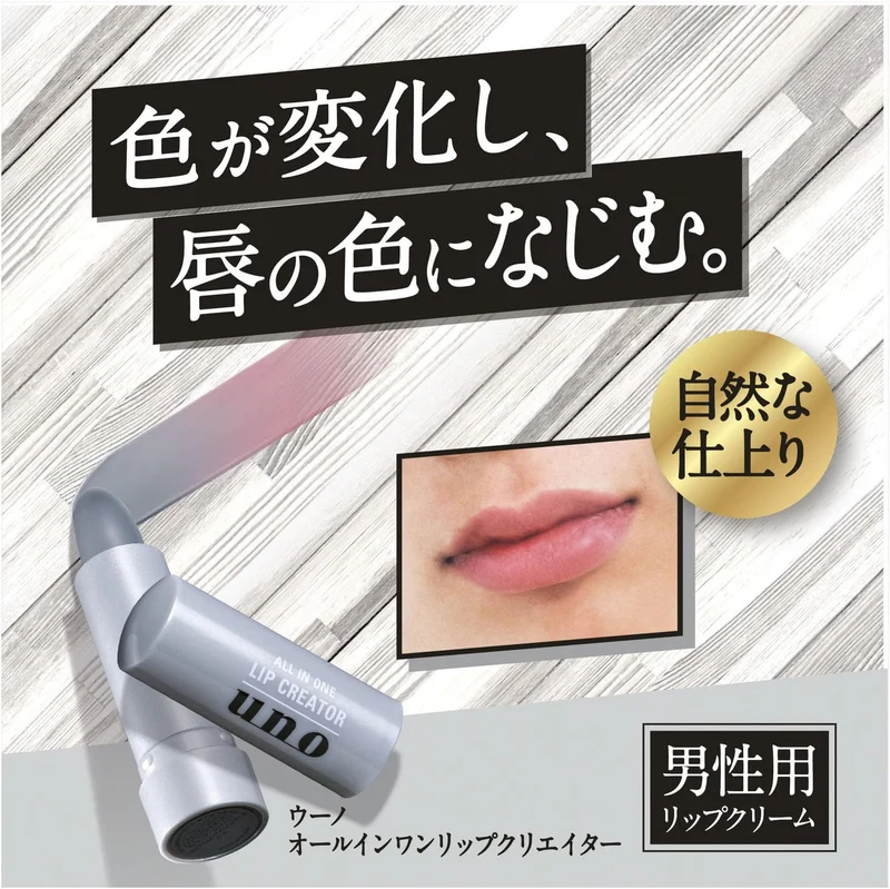 UNO All-in-One Lip Creator Lip Balm – Fragrance Free for Men