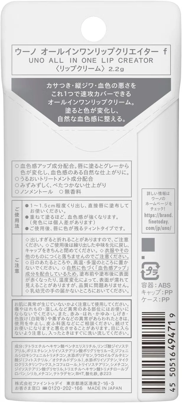 UNO All-in-One Lip Creator Lip Balm – Fragrance Free for Men