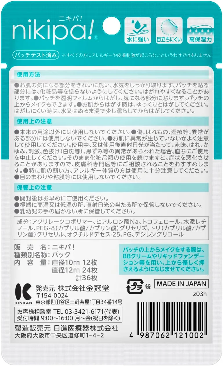 nikipa! Kinkan Clear Acne Patches