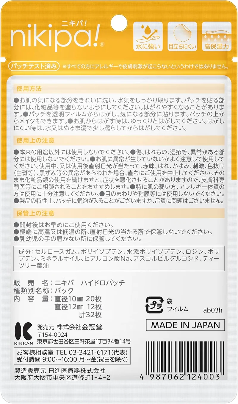 nikipa! Kinkan Clear Acne Patches