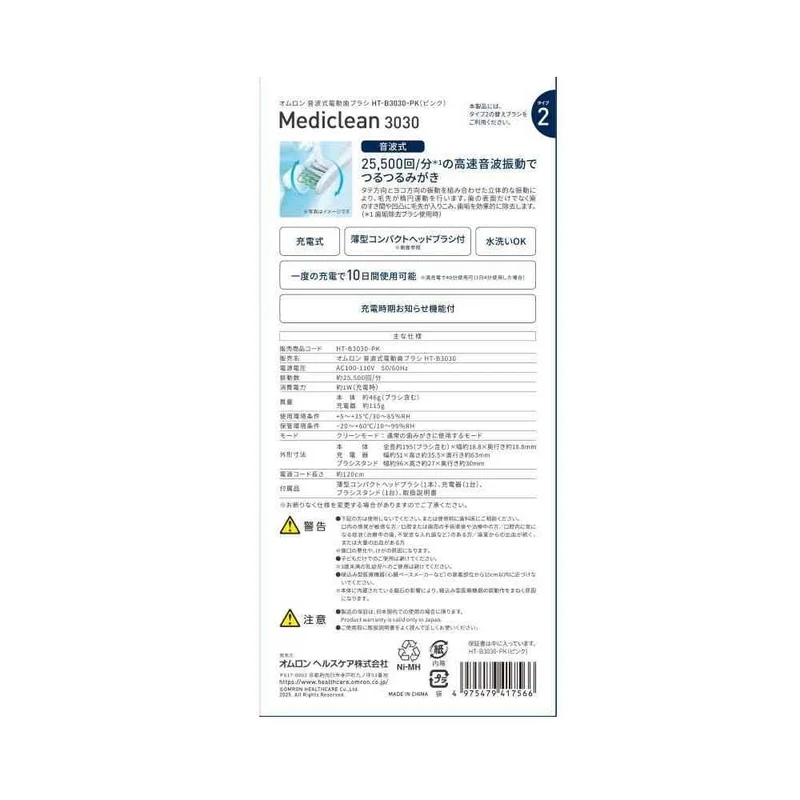 Omron Electric Toothbrush HT-B3030-PK Pink 1 Unit