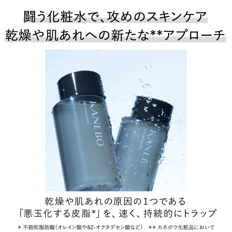 KANEBO Skin Harmonizer Lotion 180ml for Dryness & Rough Skin