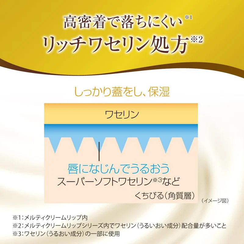 Mentholatum Premium Melty Cream Lip Blooming Honey Scent 2.4g