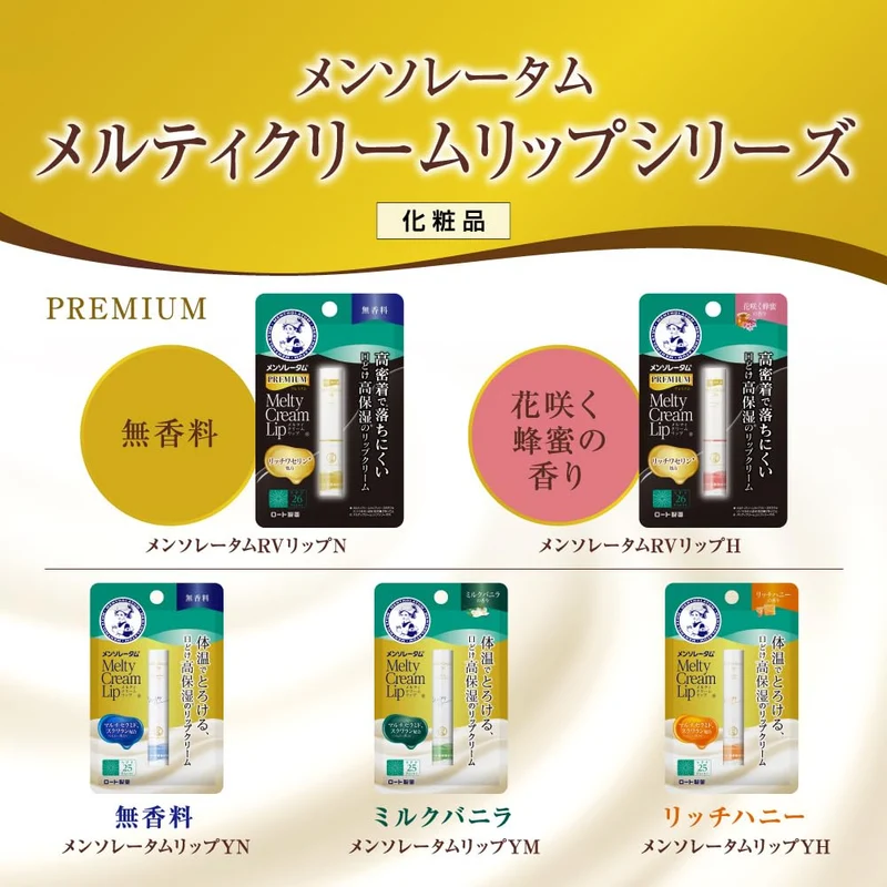 Mentholatum Premium Melty Cream Lip Blooming Honey Scent 2.4g