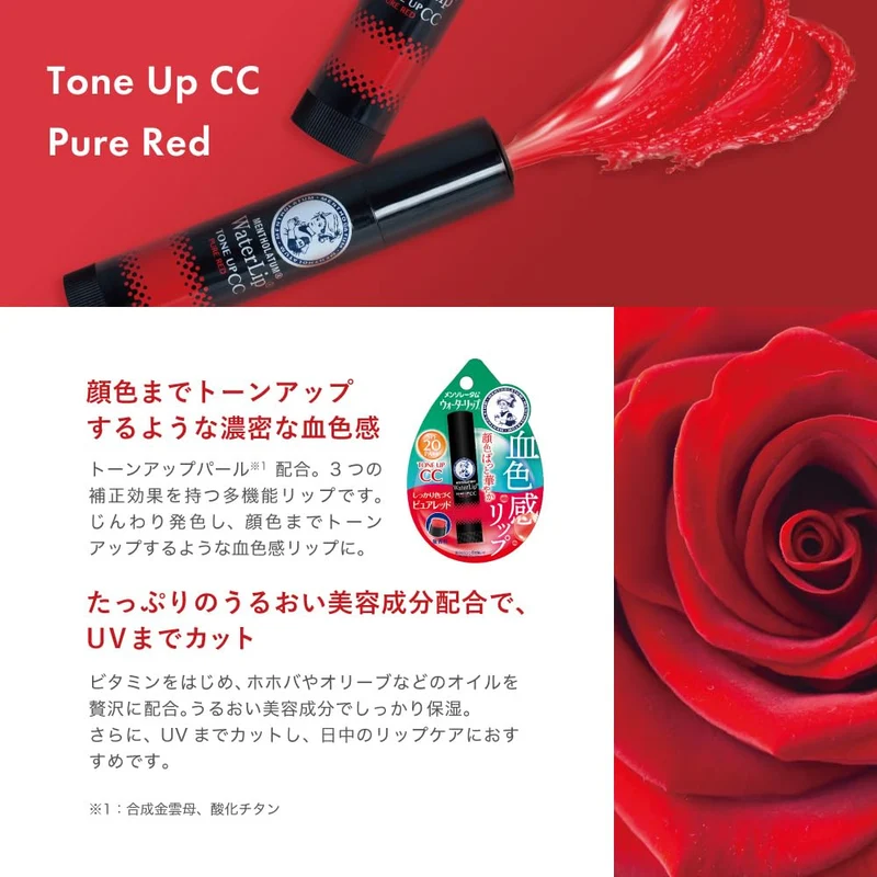 Mentholatum Water Lip Tone Up CC Pure Red 4.5g