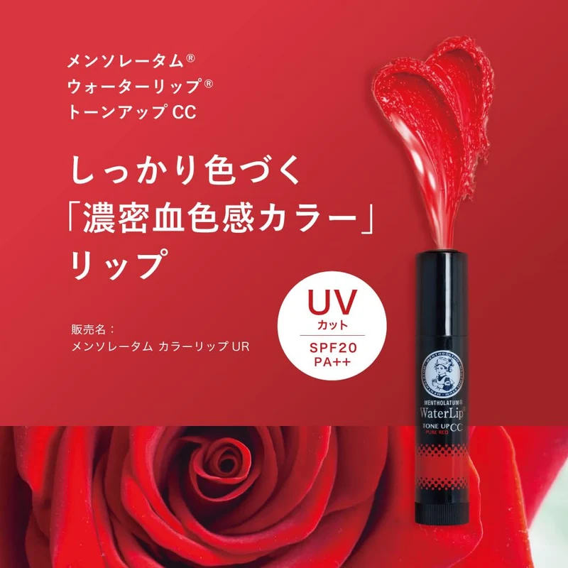 Mentholatum Water Lip Tone Up CC Pure Red 4.5g