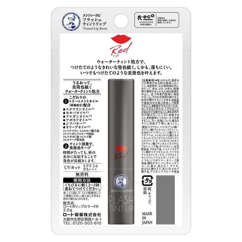 Mentholatum Flash Tint Lip Red 2g