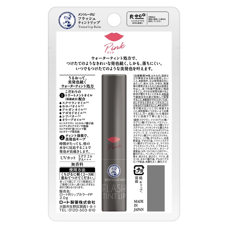 Mentholatum Flash Tint Lip Pink 2g