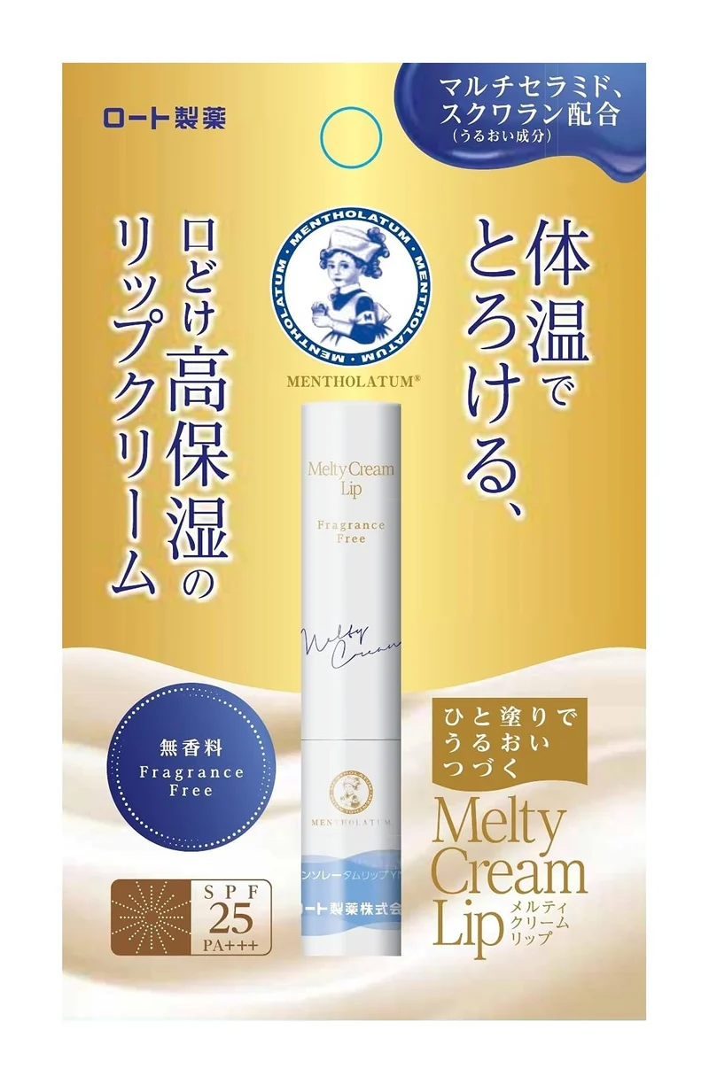 Mentholatum Melty Cream Lip Unscented 2.4g