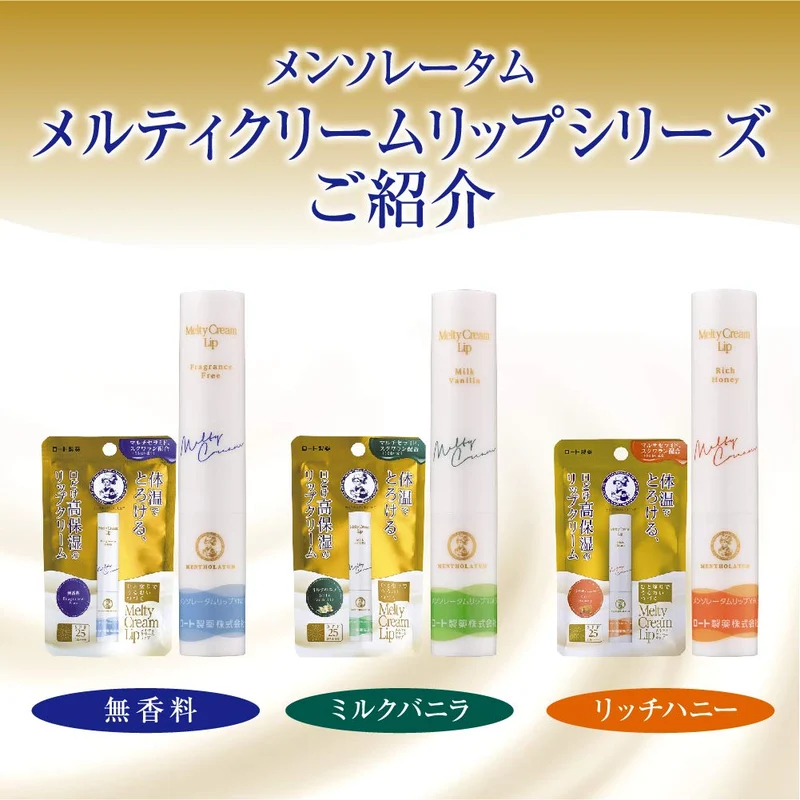 Mentholatum Melty Cream Lip Unscented 2.4g