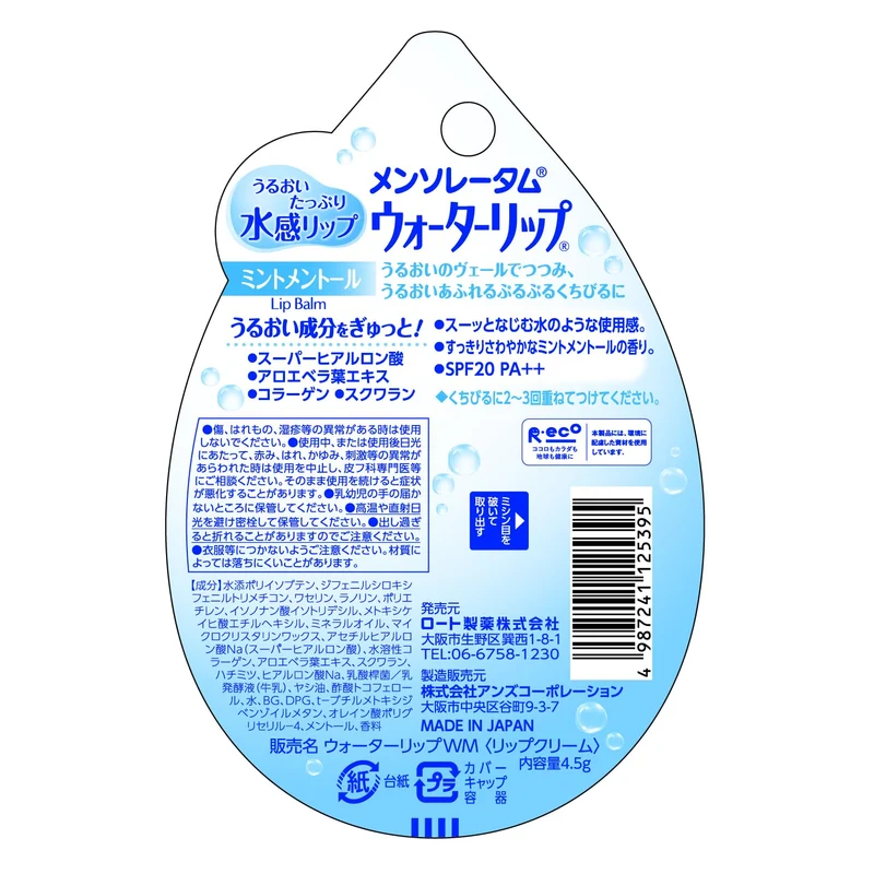 Mentholatum Water Lip Mint Menthol Lip Balm 4.5g