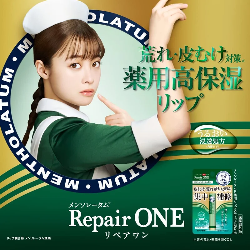 Rohto Mentholatum Lip Repair One Mint Menthol 2.3g