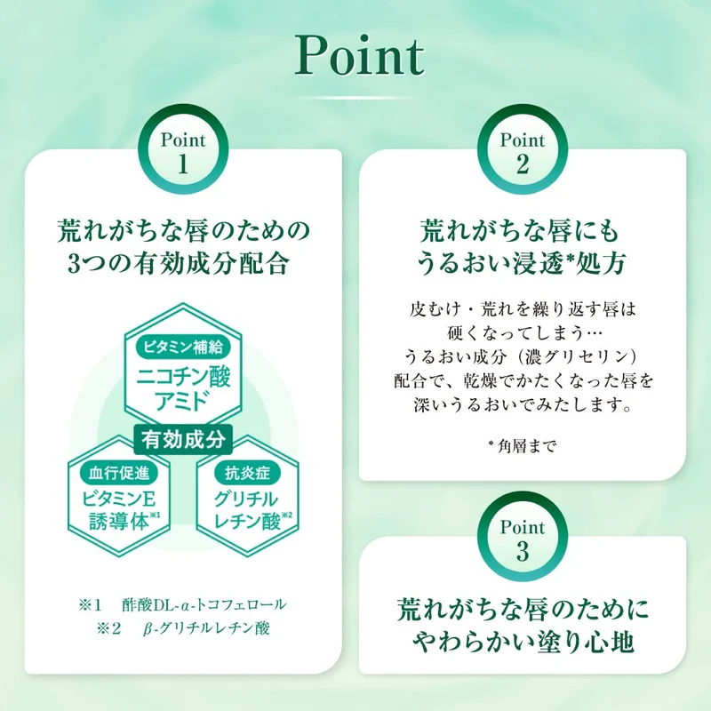 Rohto Mentholatum Lip Repair One Mint Menthol 2.3g
