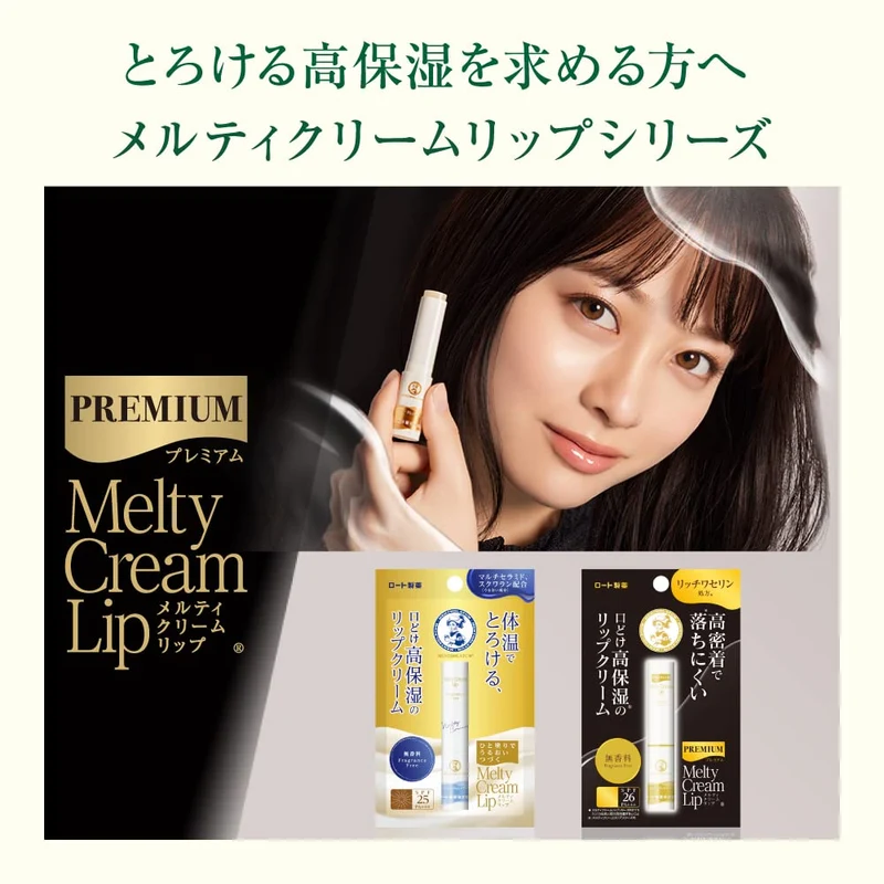 Rohto Mentholatum Lip Repair One Mint Menthol 2.3g