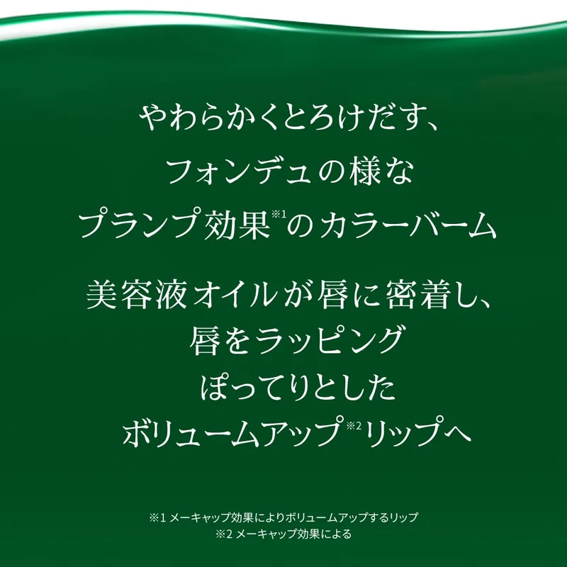 Rohto Mentholatum Lip Fondue Plum Red 3.2g