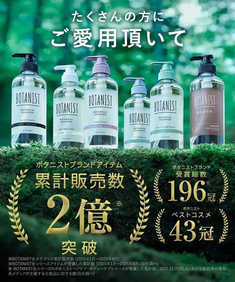 Botanist Shampoo Large Capacity Refill Moisturizing Formula