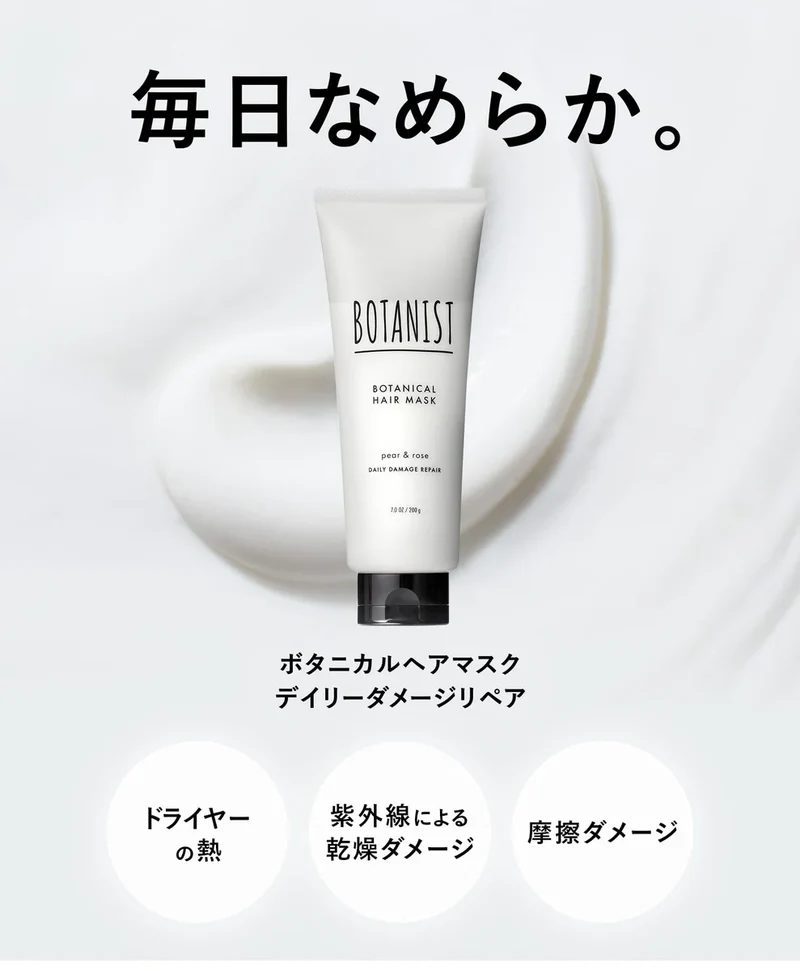 Botanist Hair Mask for Daily Damage Repair - Restore & Nourish Hair