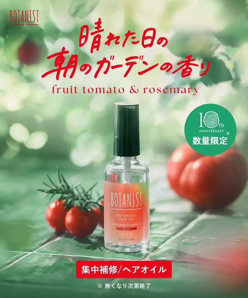 Botanist Seasonal Limited Hair Oil Moisturizing Fruit Tomato and Rosemary