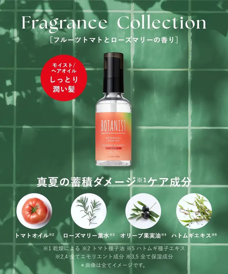 Botanist Seasonal Limited Hair Oil Moisturizing Fruit Tomato and Rosemary